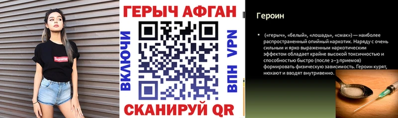 ГЕРОИН VHQ Вытегра