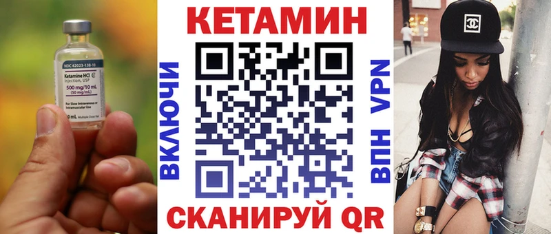 Кетамин VHQ  мега зеркало  Вытегра 
