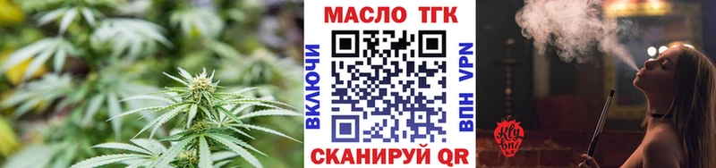 купить  цена  Вытегра  ТГК THC oil 